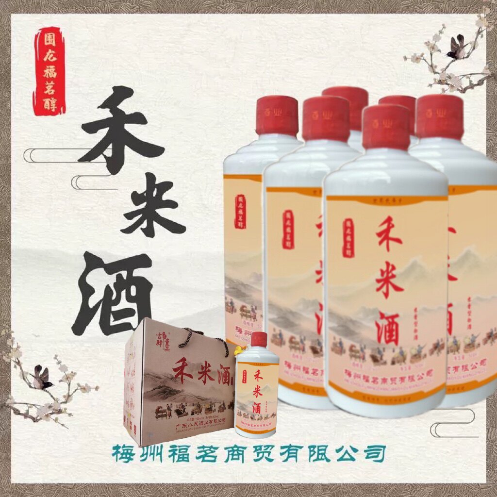 广东平远禾米酒粘米白酒纯粮食散酒52度桶装客家高度酒2018年老酒