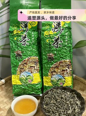 2026揭西大洋炒茶头春茶绿茶五房高香绿茶潮汕高山炒绿茶500克