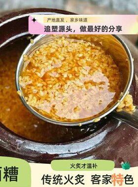 梅州客家糙糯米酒黄酒醪糟蕉岭八尺农家自酿火炙娘酒糟黑糯洒糟