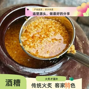 梅州客家米酒黄酒醪糟蕉岭平远八尺农家自酿火炙娘酒糟黑糯洒糟