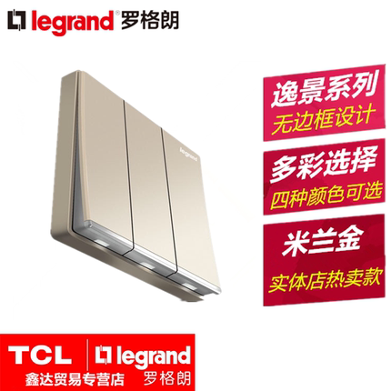 TCL罗格朗开关插座 K8仕典系列米兰金色 三开单控带LED带银条开关