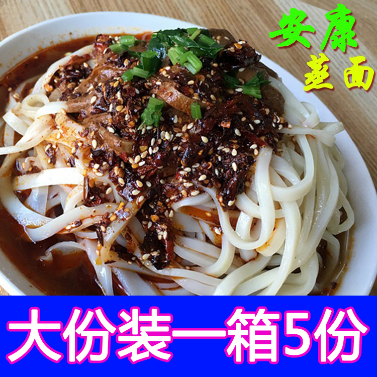 陕西安康面皮凉皮蒸面
