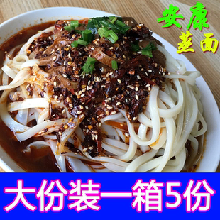 一箱5大份   陕西安康蒸面油泼辣子安康面皮辣椒油正宗安康蒸面