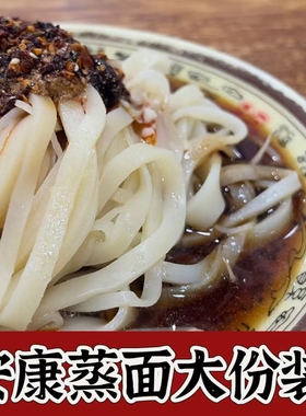 大份一箱安康蒸面包邮陕西凉皮蒸面面皮真空包装正宗手工安康蒸面