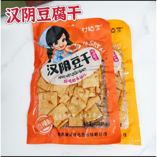 汉阴豆干豆腐干休闲小零食陕南安康汉阴特产麻辣汉阴村姑亲豆干