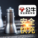 公牛车载充电器汽车点烟转换插头一拖二usb苹果快充接口手机车充
