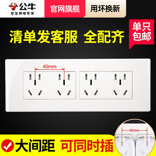 公牛118型开关插座插板面板家用墙壁暗装 扩展多孔墙壁四联排插g24