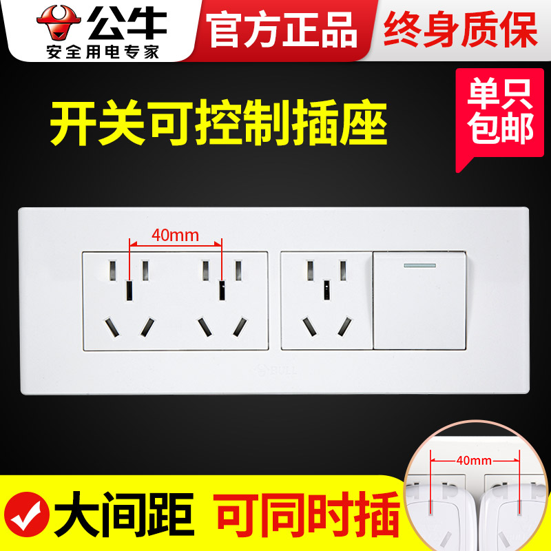 公牛118型开双控9孔面板插座
