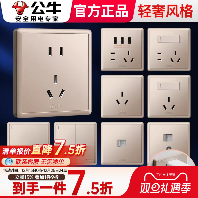公牛插座开关面板86型16a家用多孔暗装usb一开五孔墙壁七孔g36金