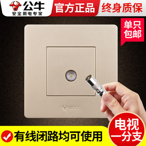 公牛闭路有线电视插座金色暗装