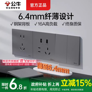 公牛g56g57超薄开关插座面板旗舰店16A86型五孔暗装 家用哑光灰色