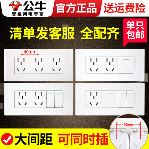 公牛三位16a长方形二开空调插座