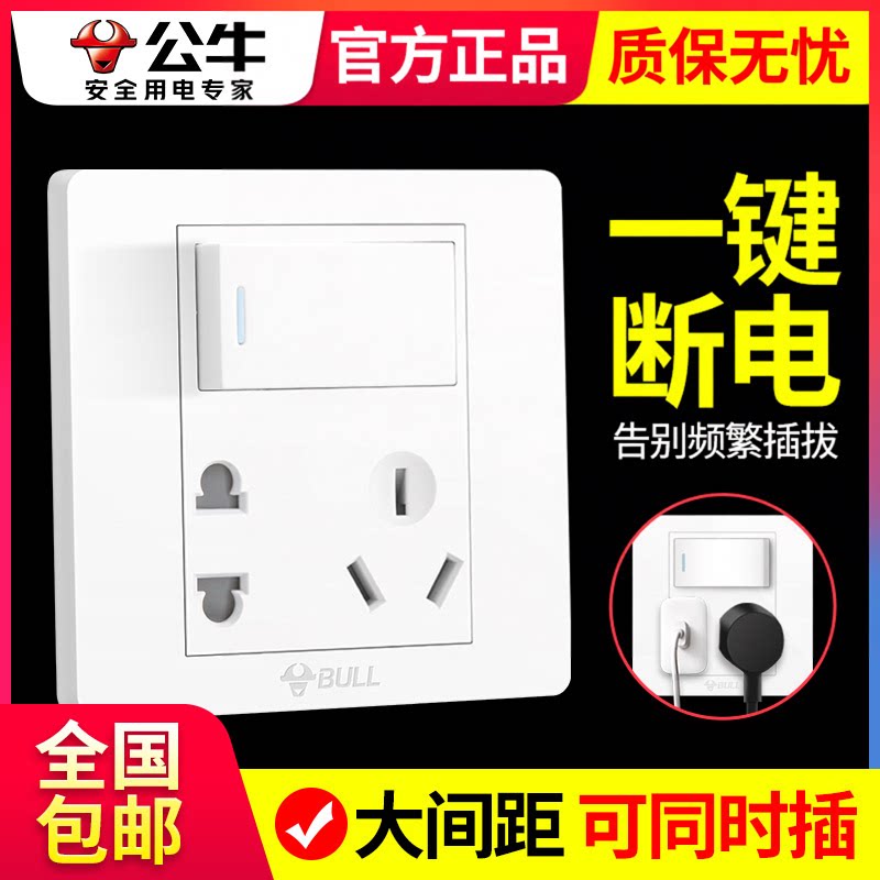 公牛插座带开关控制86型墙壁一开单控五孔5孔电源厨房座暗装面板