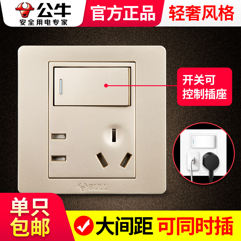 公牛一开五孔插座带开关按钮控制86型家用单开1开双控5孔面板暗装