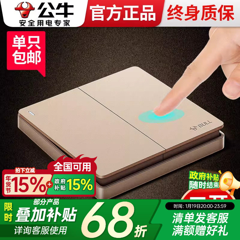 公牛开关面板16a大功率两开单控两位双开二开电灯按键灯按钮家用