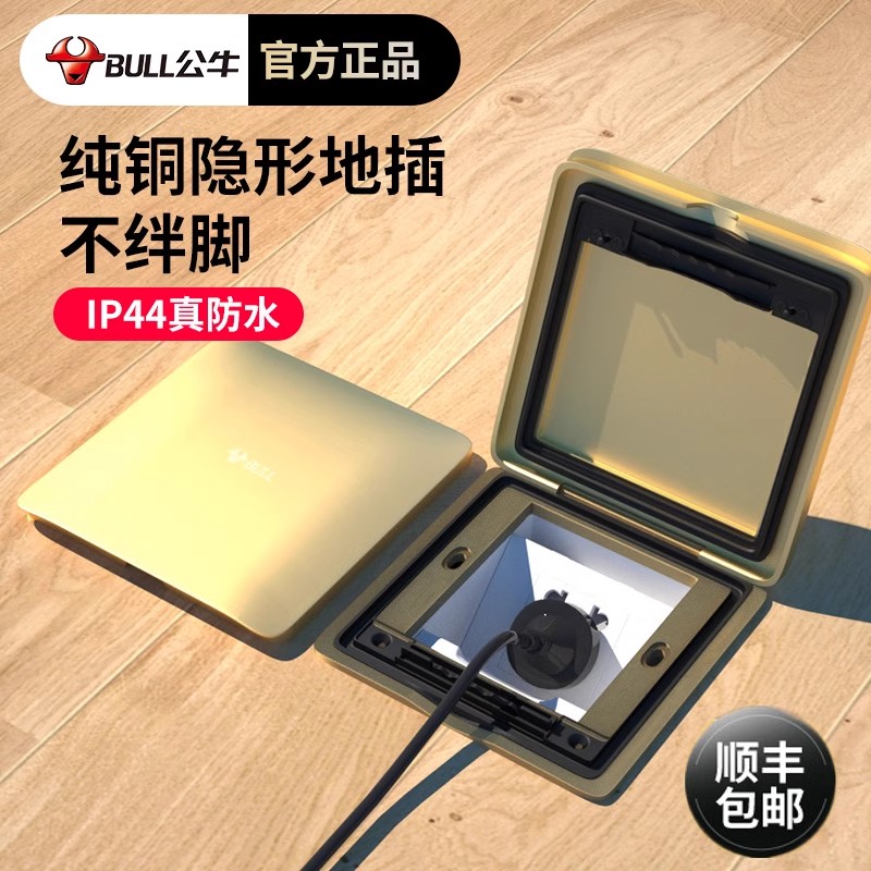 公牛地插座隐形防水86网络嵌入式隐藏式超薄地板五孔地扦全铜地插