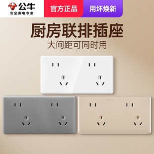 公牛厨房联排插座面板带开关十孔多孔两位86型斜五孔暗装老关插座