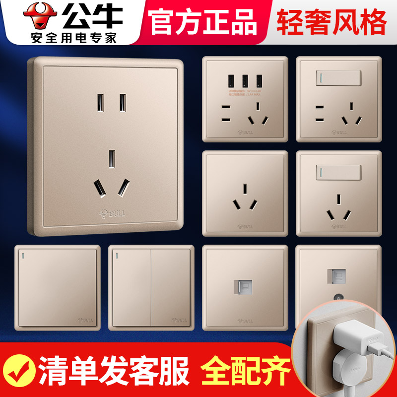 公牛家用暗装usb一开五孔g36插座