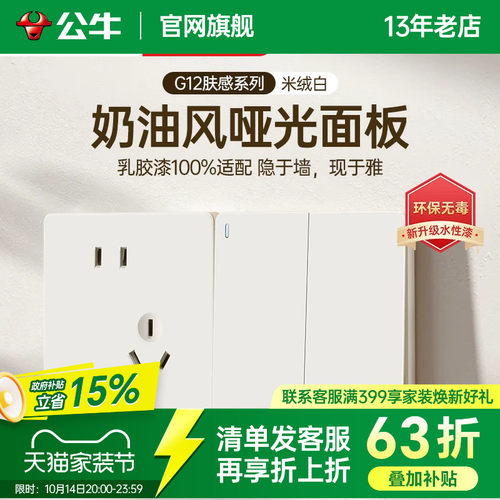 【家装新趋势】哑光奶油新配色