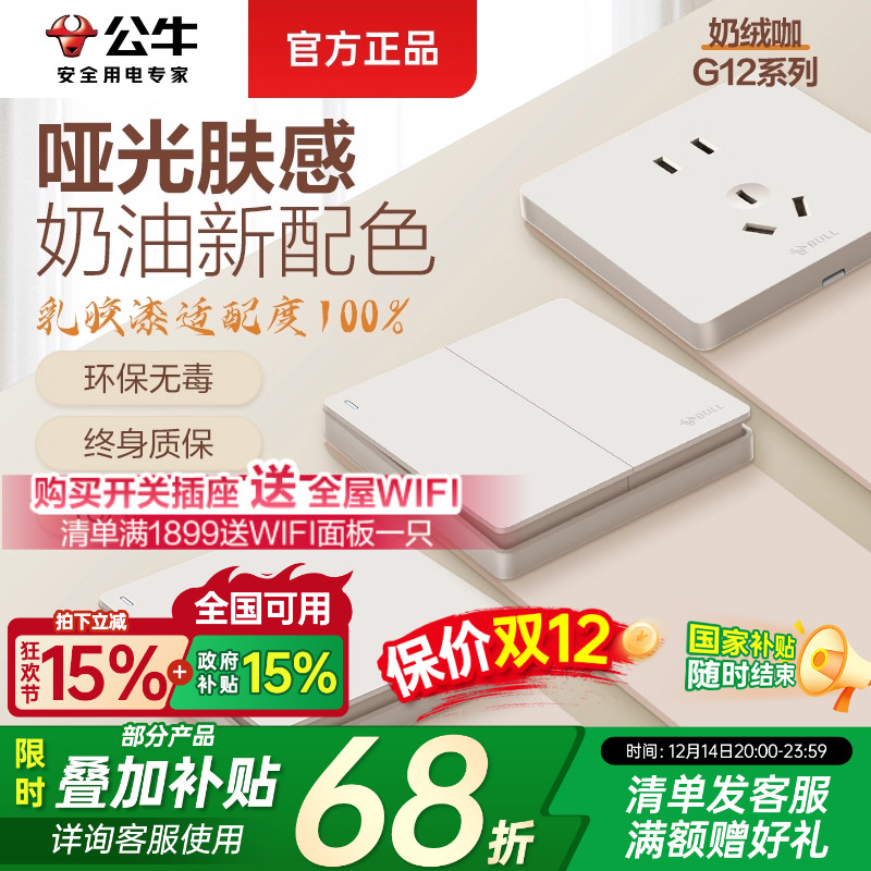 哑光五孔肤感奶绒咖g12官方正品