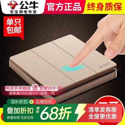 开关面板电灯三开三位3开16a公牛