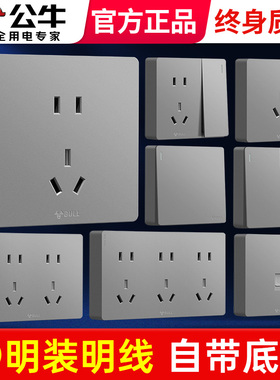 公牛灰色明装插座五孔家用开关墙壁超薄明盒明线插线盒面板明盒5