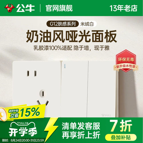 【家装新趋势】哑光奶油新配色