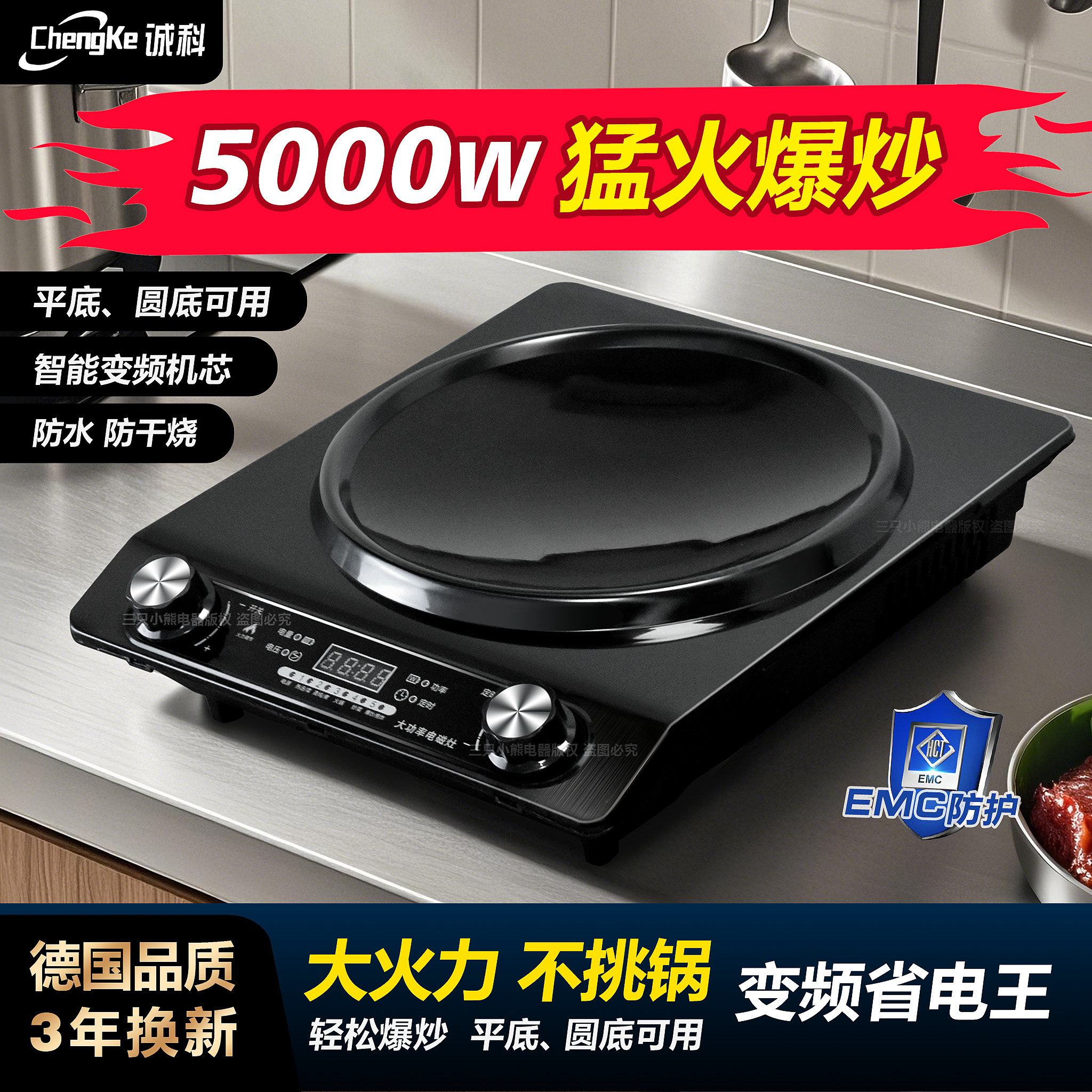 诚科2026新款凹面电磁炉家用5000w大功率电磁炉炒菜锅一体全套EMC