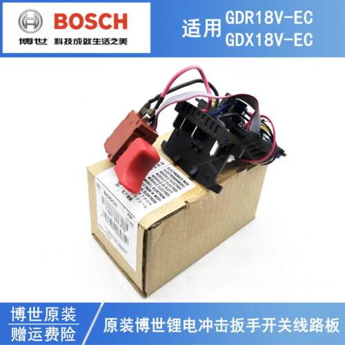原装博世电动扳手开关线路板GDX/GDR18V-EC锂电冲击起子/电子模数
