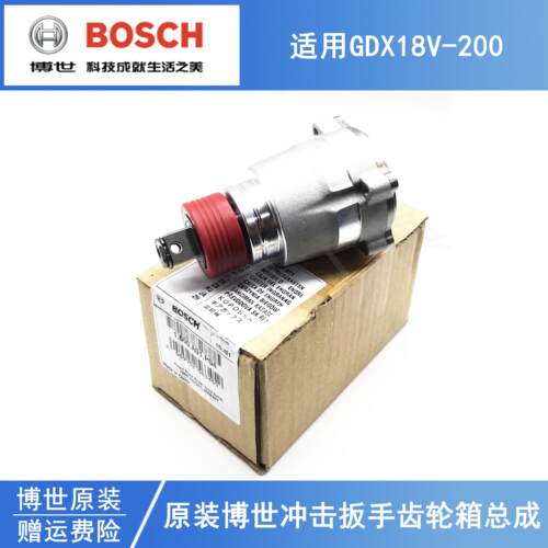 原装博世锂电冲击扳手配件GDX18V-200电动扳手冲击起子齿轮箱总成