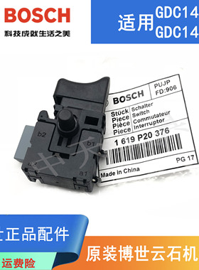 BOSCH原装博世4寸云石机开关GDC140/145手提电锯大理石切割机开关