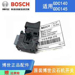 BOSCH原装博世4寸云石机开关GDC140/145手提电锯大理石切割机开关