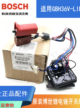 博世锂电充电式电锤开关线路板