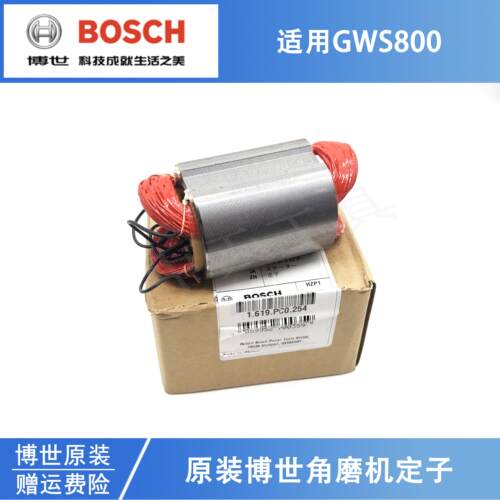 BOSCH原装博世角磨机定子零配件GWS800电动打磨机切割机线圈/线包