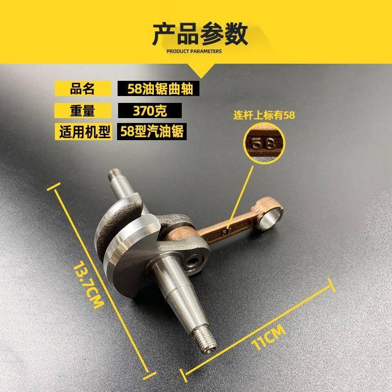 52/58/59油锯曲轴连杆总成汽油伐木锯曲轴总成淬火型曲轴,农机/农具/农膜,割灌机/割草机/油锯,淘宝优惠券,粉丝福利购,淘宝优惠卷