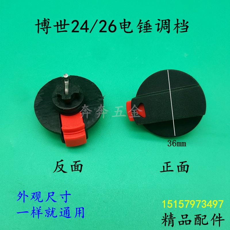 适配博世26DR适配博世26D