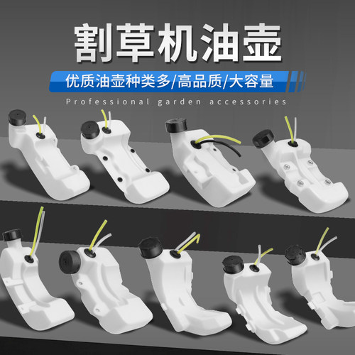割草机配件油壶油箱总成2冲程4冲140/139/40-5发动机打草机割灌机