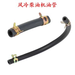 柴油机汽油机微耕机发电机 橡胶柴油管 进油管回油管 汽油管 卡箍