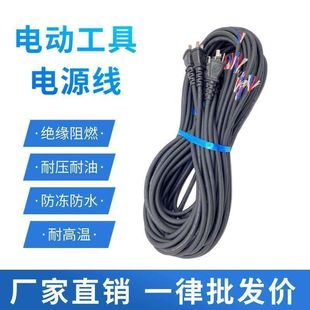 电锤电钻切割机角磨机冲击钻电动工具电源线2芯带插头护套线软线