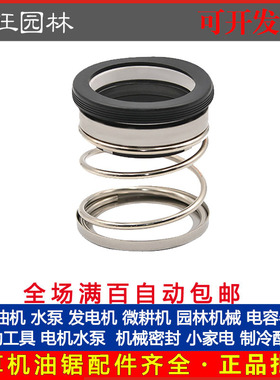 机械密封件陶瓷石墨丁腈胶108-8/20/25/28/30-55轴圈水封水泵配件