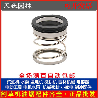 机械密封件陶瓷石墨丁腈胶