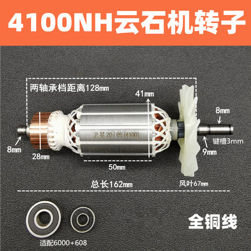 天旺适配4100适配4100NH