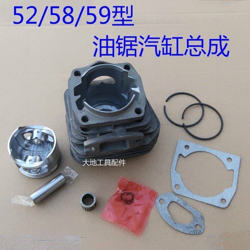 52/58/5900汽油锯汽缸总成双扫大功率伐木锯单扫通用缸筒套活塞环,鲜花速递/花卉仿真/绿植园艺,手工锯,淘宝优惠券,粉丝福利购,淘宝优惠卷