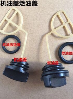 汽油伐木油锯油箱盖机油盖配件52/58油壶总成燃油盖子通用密封圈