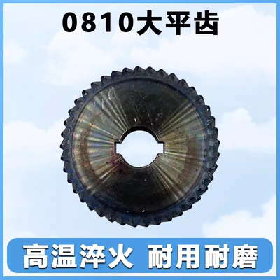 0810大平齿东成FF-6齿轮0835小电镐大平齿0840通用精品41齿轮配件