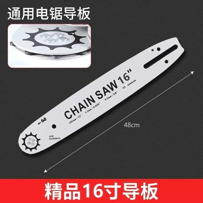 11.5寸12寸角磨机改电链锯导板 角磨机专用改装电锯 22刀45节链条