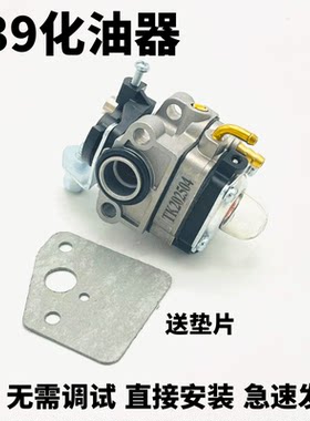 四冲程割草机打草机139 140 GX35背负侧挂通用配件:化油器给油器