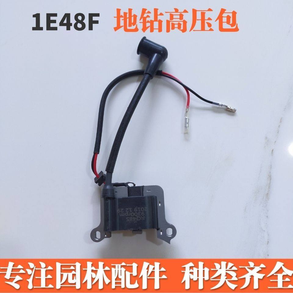 48地钻配件点火高压包地钻点火器1E48F地钻高压包地钻挖坑高压包,农机/农具/农膜,割灌机/割草机/油锯,淘宝优惠券,粉丝福利购,淘宝优惠卷