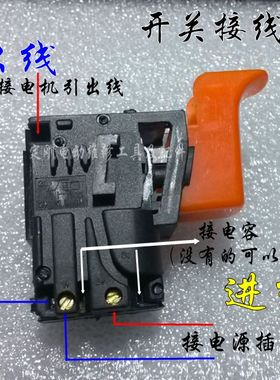 博世26电锤冲击电钻无极调速开关电容配件20 24东成轻型两用13RE