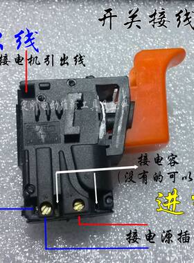 博世26电锤冲击电钻无极调速开关电容配件20 24轻型两用13RE